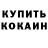 Кетамин ketamine Earnest Jungler