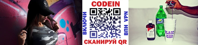 Кодеин Purple Drank сколько стоит Сим