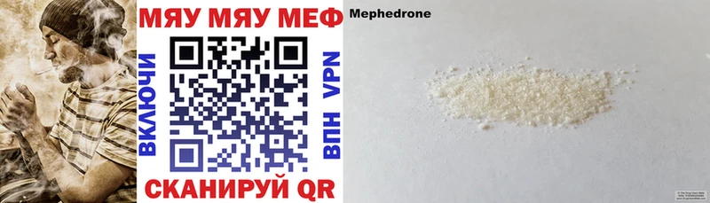 МЕФ мяу мяу  Сим 