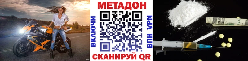 МЕТАДОН кристалл  где найти   Сим 